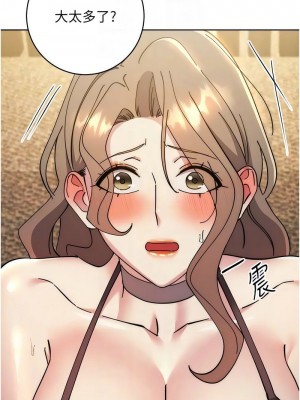 邊緣人的復仇 1-43話_0844