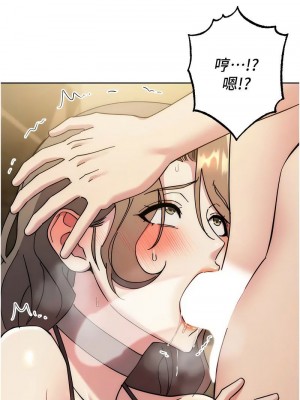 邊緣人的復仇 1-43話_0846