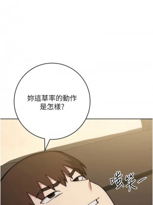 邊緣人的復仇 1-43話_0851