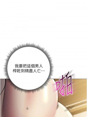 邊緣人的復仇 1-43話_0853