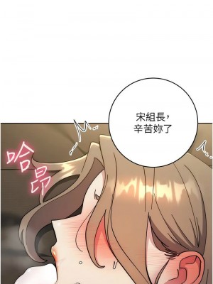 邊緣人的復仇 1-43話_0857
