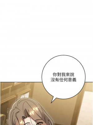 邊緣人的復仇 1-43話_0858