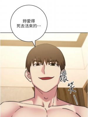 邊緣人的復仇 1-43話_0860