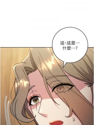 邊緣人的復仇 1-43話_0861