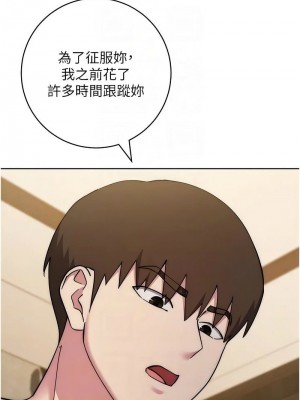 邊緣人的復仇 1-43話_0862