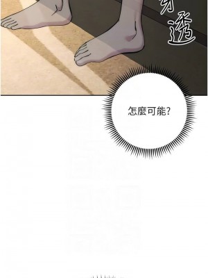 邊緣人的復仇 1-43話_0865