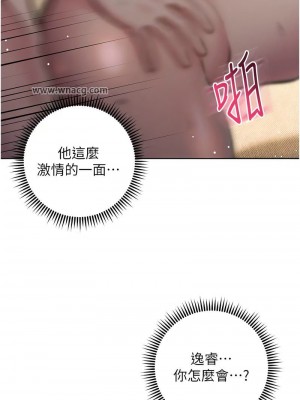 邊緣人的復仇 1-43話_0866