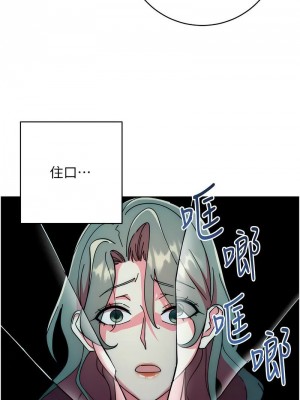 邊緣人的復仇 1-43話_0868