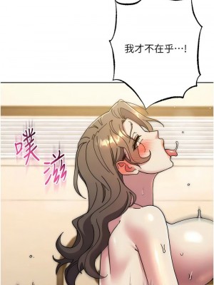 邊緣人的復仇 1-43話_0874