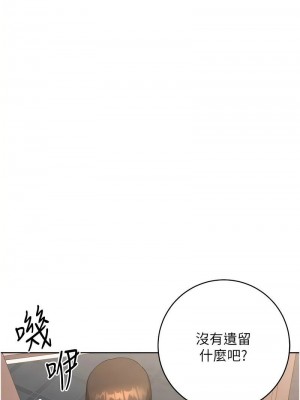 邊緣人的復仇 1-43話_0877