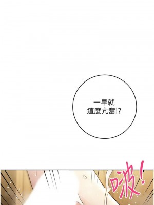 邊緣人的復仇 1-43話_0878