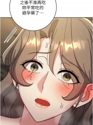 邊緣人的復仇 1-43話_0879