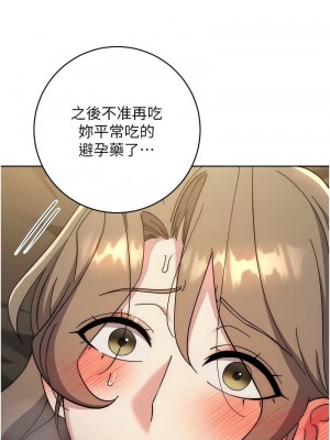 邊緣人的復仇 1-43話_0882