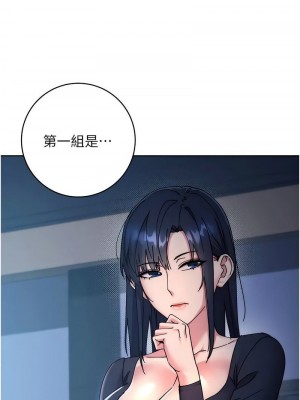 邊緣人的復仇 1-43話_0884