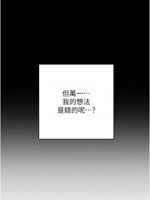 邊緣人的復仇 1-43話_0887