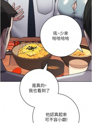 邊緣人的復仇 1-43話_0888