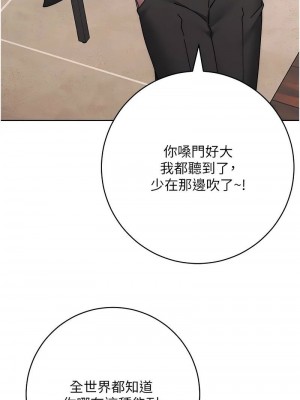 邊緣人的復仇 1-43話_0889