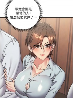 邊緣人的復仇 1-43話_0891