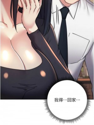 邊緣人的復仇 1-43話_0893