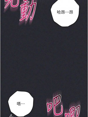 邊緣人的復仇 1-43話_0895