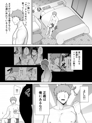 [DOLL PLAY (黒巣ガタリ)] パワハラ女上司と社畜くん (オリジナル) [DL版]_015_16