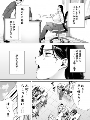 [DOLL PLAY (黒巣ガタリ)] パワハラ女上司と社畜くん (オリジナル) [DL版]_059_07