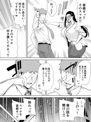 [DOLL PLAY (黒巣ガタリ)] パワハラ女上司と社畜くん (オリジナル) [DL版]_065_13