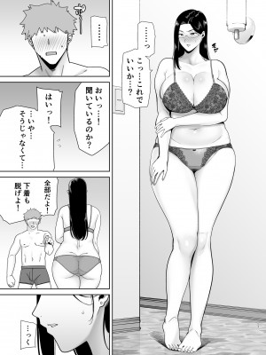 [DOLL PLAY (黒巣ガタリ)] パワハラ女上司と社畜くん (オリジナル) [DL版]_069_17