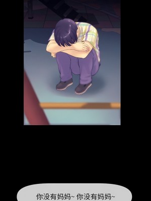 重逢的初戀是繼母 1-65_0012