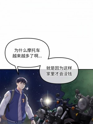 重逢的初戀是繼母 1-65_0014