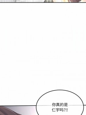 重逢的初戀是繼母 1-65_0017