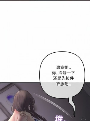 重逢的初戀是繼母 1-65_0018