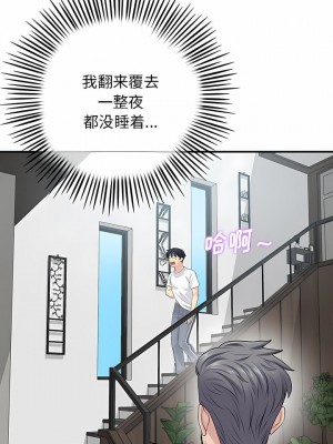 重逢的初戀是繼母 1-65_0021