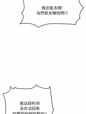 重逢的初戀是繼母 1-65_0022