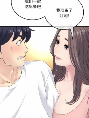 重逢的初戀是繼母 1-65_0023