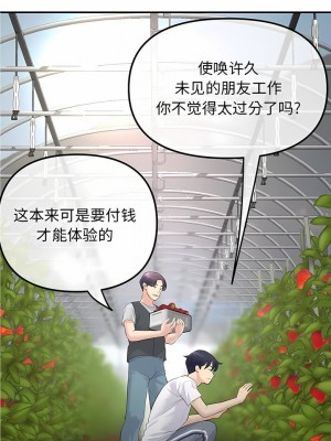 重逢的初戀是繼母 1-65_0025