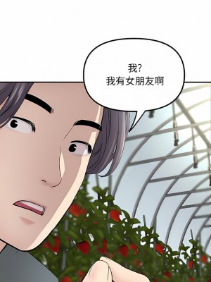 重逢的初戀是繼母 1-65_0026