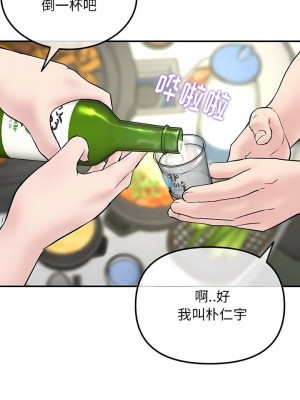 重逢的初戀是繼母 1-65_0028