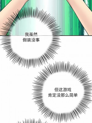 重逢的初戀是繼母 1-65_0031