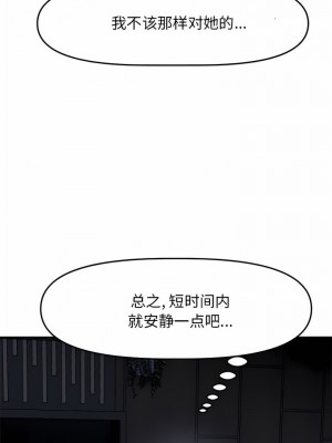 重逢的初戀是繼母 1-65_0046