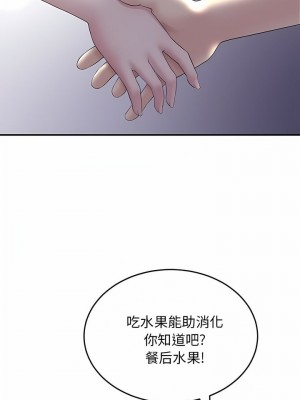 重逢的初戀是繼母 1-65_0047
