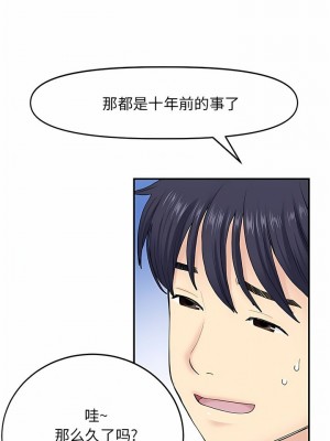 重逢的初戀是繼母 1-65_0049