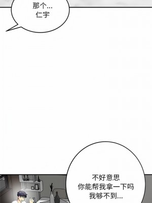 重逢的初戀是繼母 1-65_0050