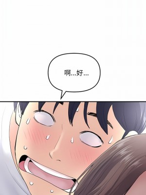 重逢的初戀是繼母 1-65_0051