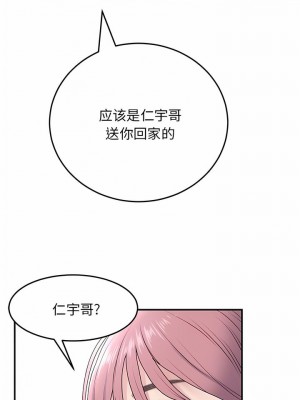 重逢的初戀是繼母 1-65_0056