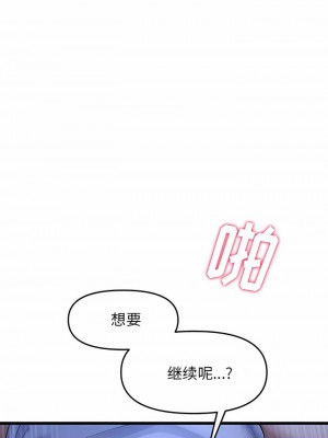 重逢的初戀是繼母 1-65_0113