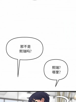 重逢的初戀是繼母 1-65_0128