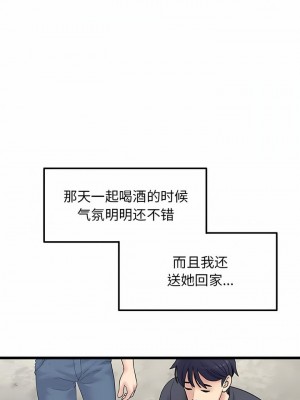 重逢的初戀是繼母 1-65_0129