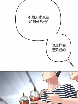 重逢的初戀是繼母 1-65_0130