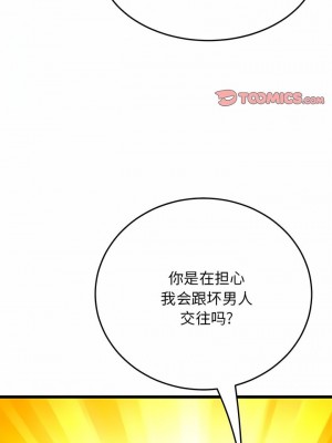 重逢的初戀是繼母 1-65_0136